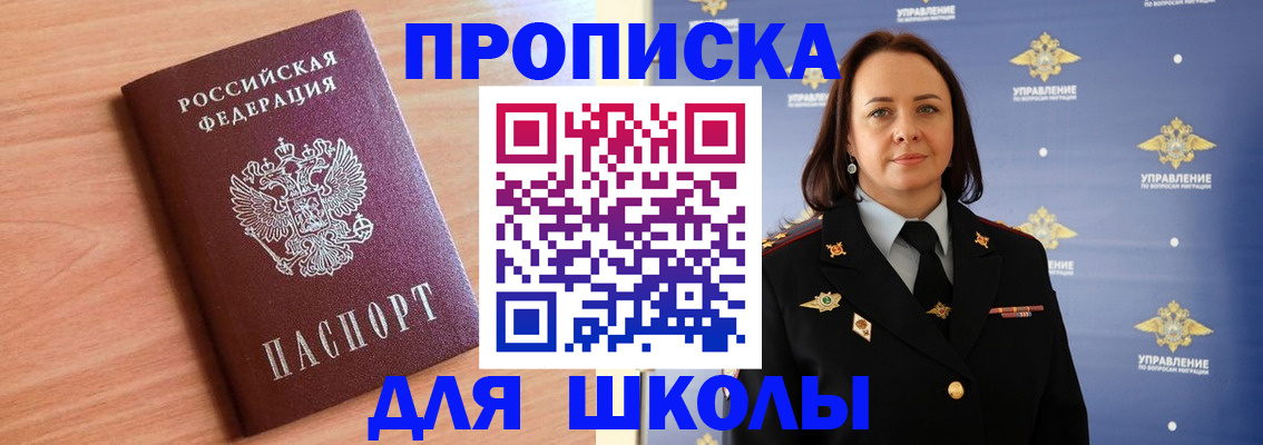 регистрация в Донецке