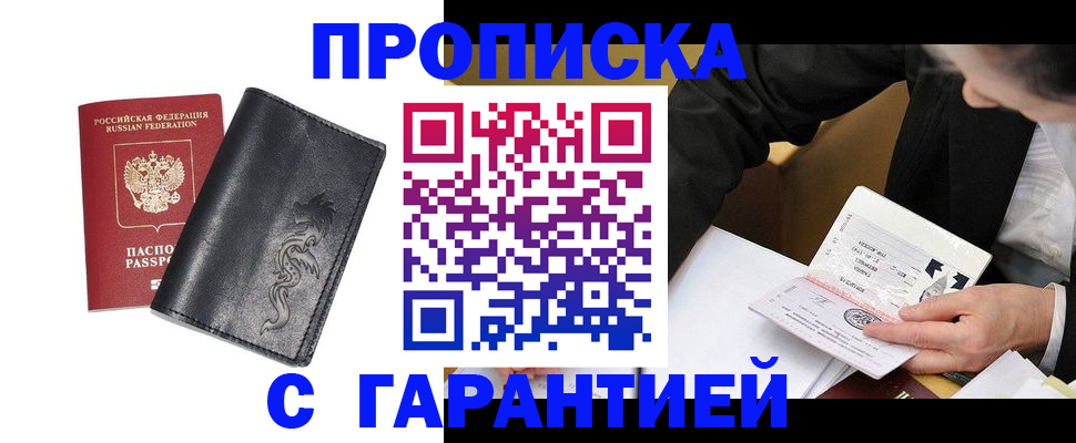 найти адрес прописки в Донецке